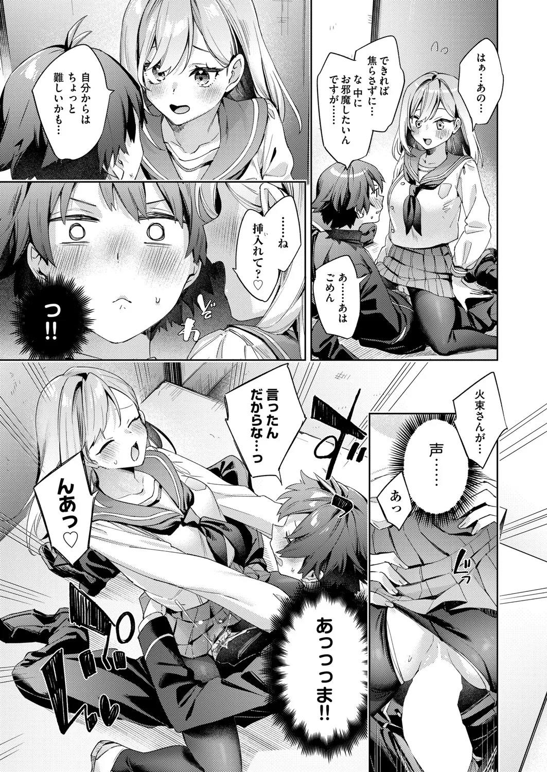 COMIC 阿吽 2025年4月号 86ページ