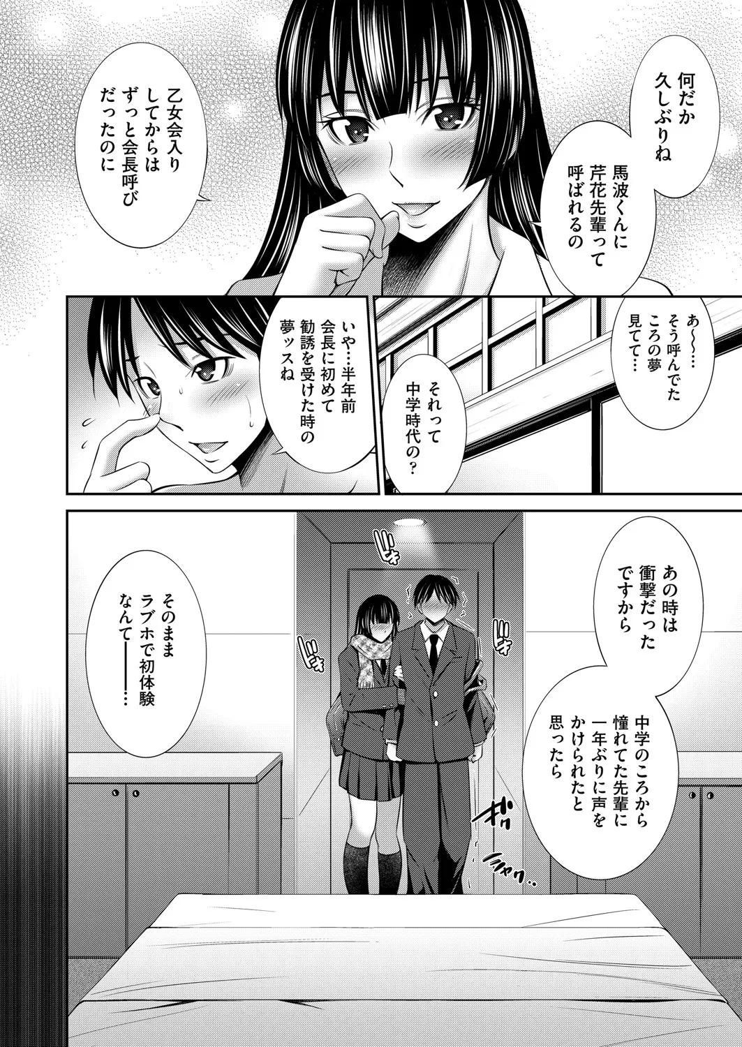 COMIC 阿吽 2025年4月号 9ページ
