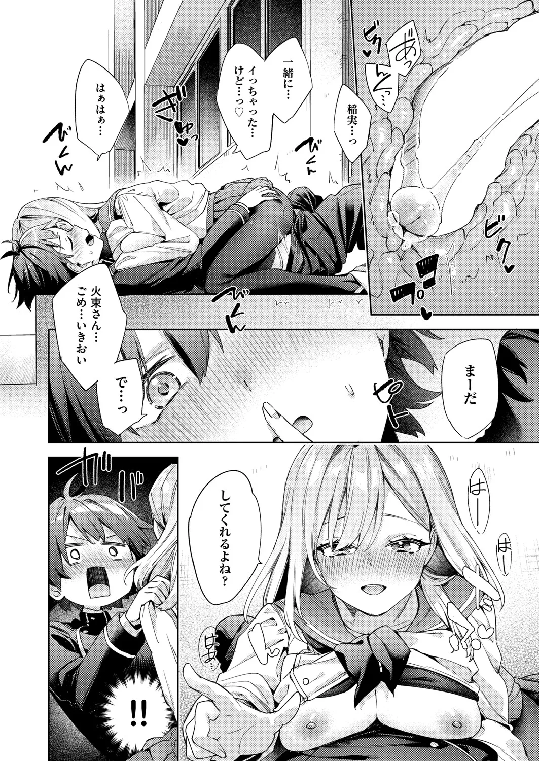 COMIC 阿吽 2025年4月号 91ページ