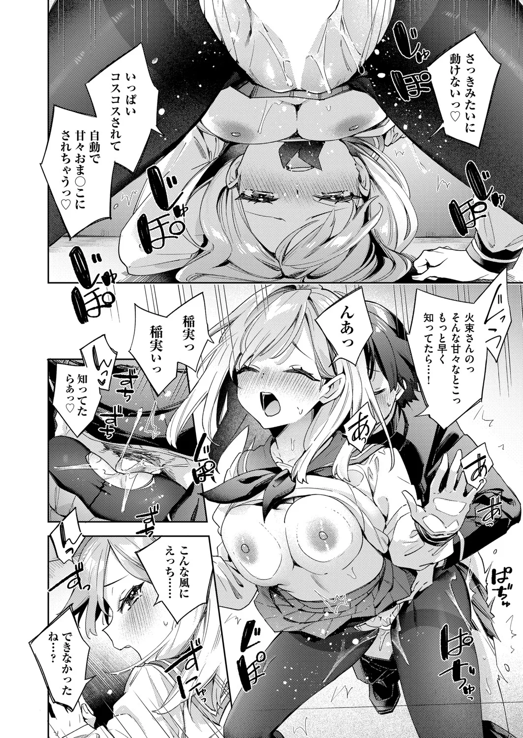 COMIC 阿吽 2025年4月号 93ページ