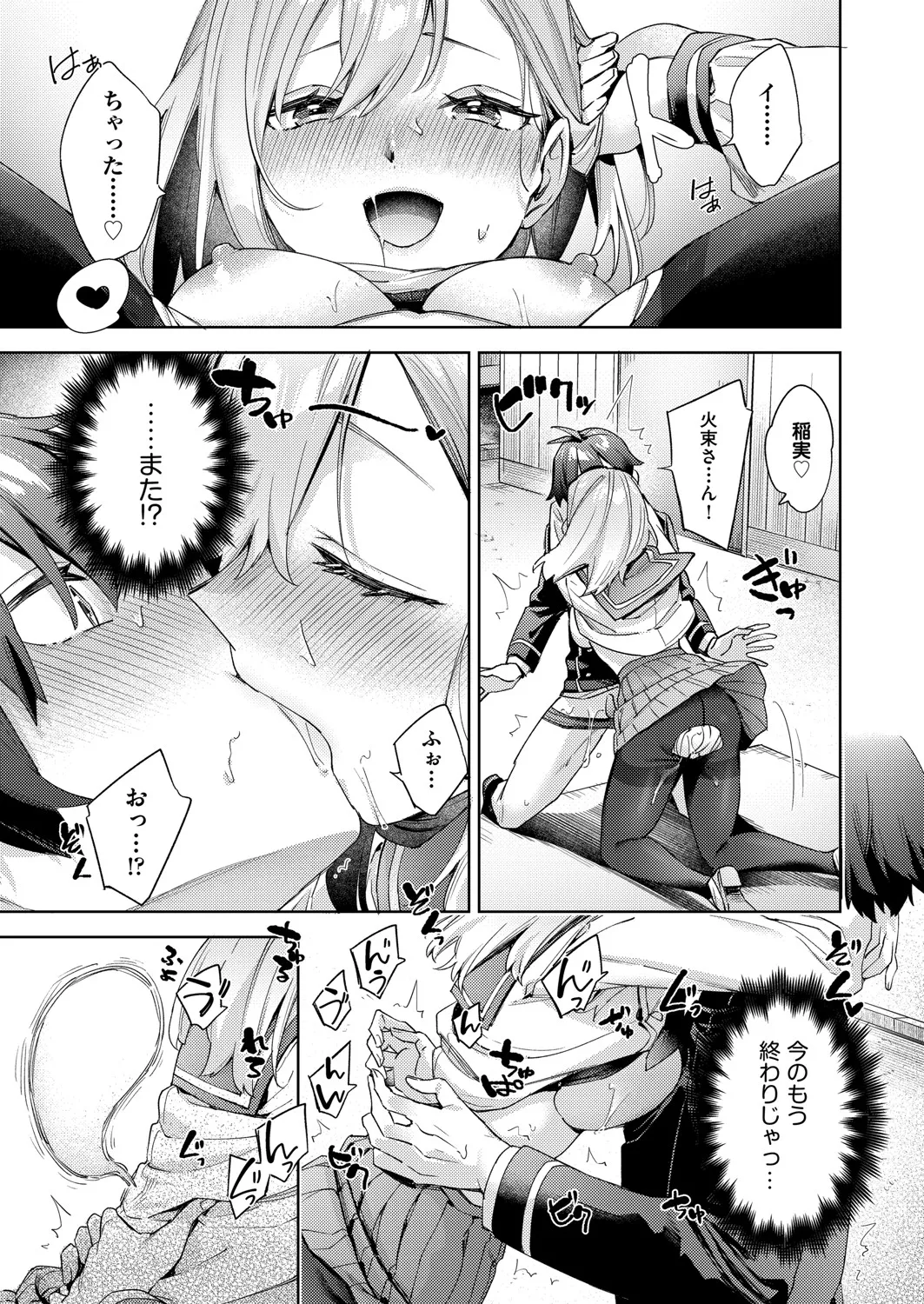 COMIC 阿吽 2025年4月号 98ページ