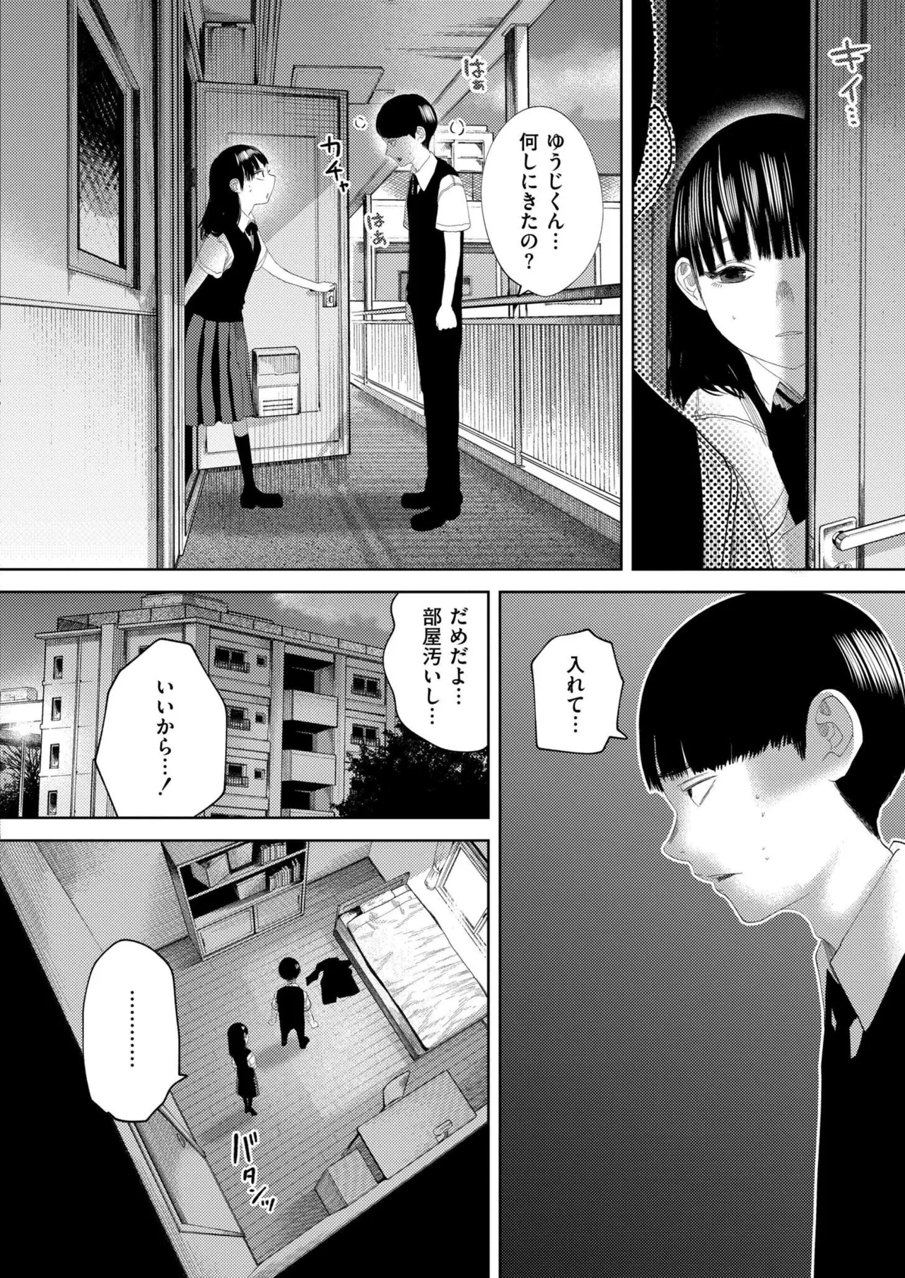 COMIC 快艶 VOL.24 100ページ