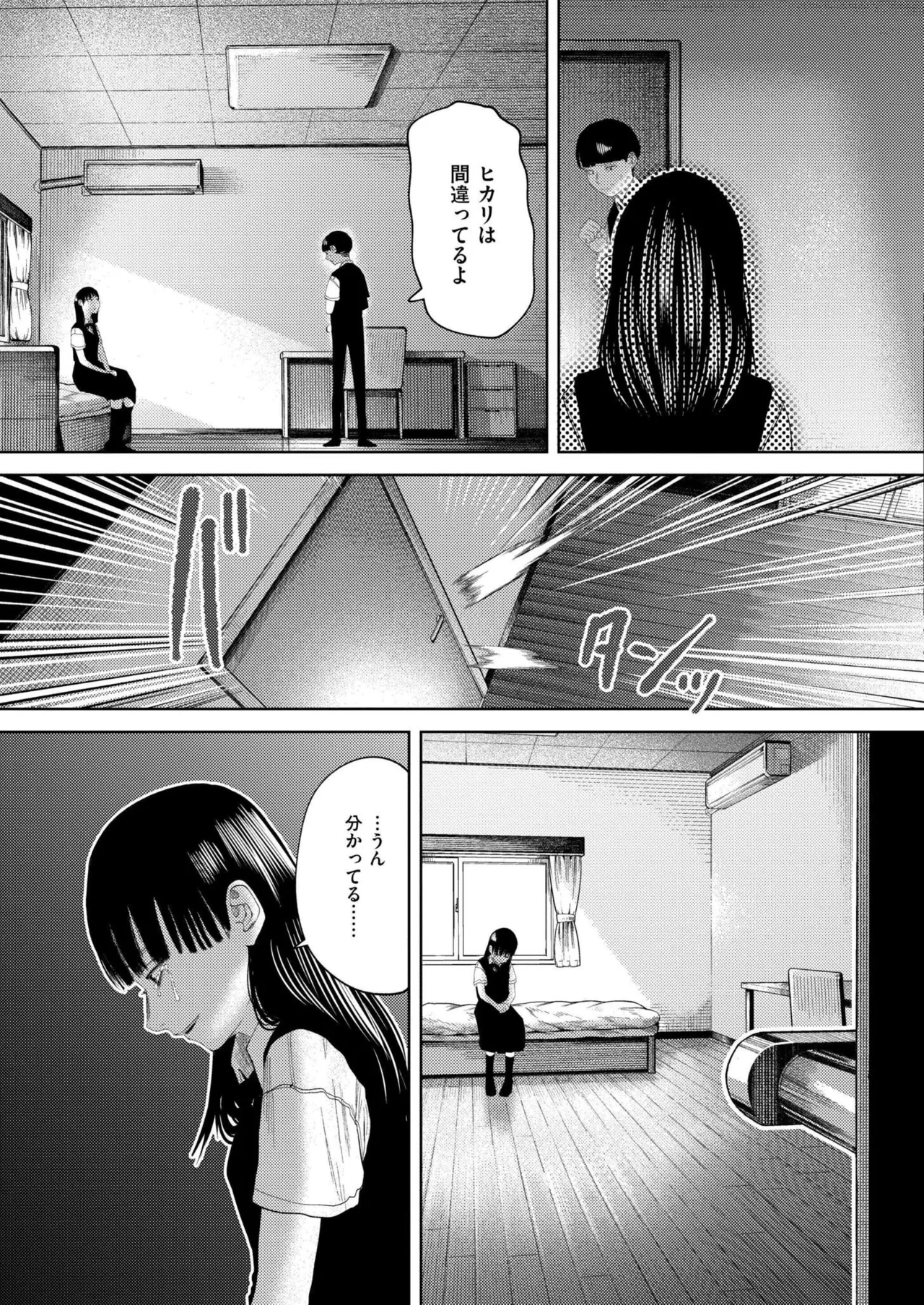COMIC 快艶 VOL.24 103ページ