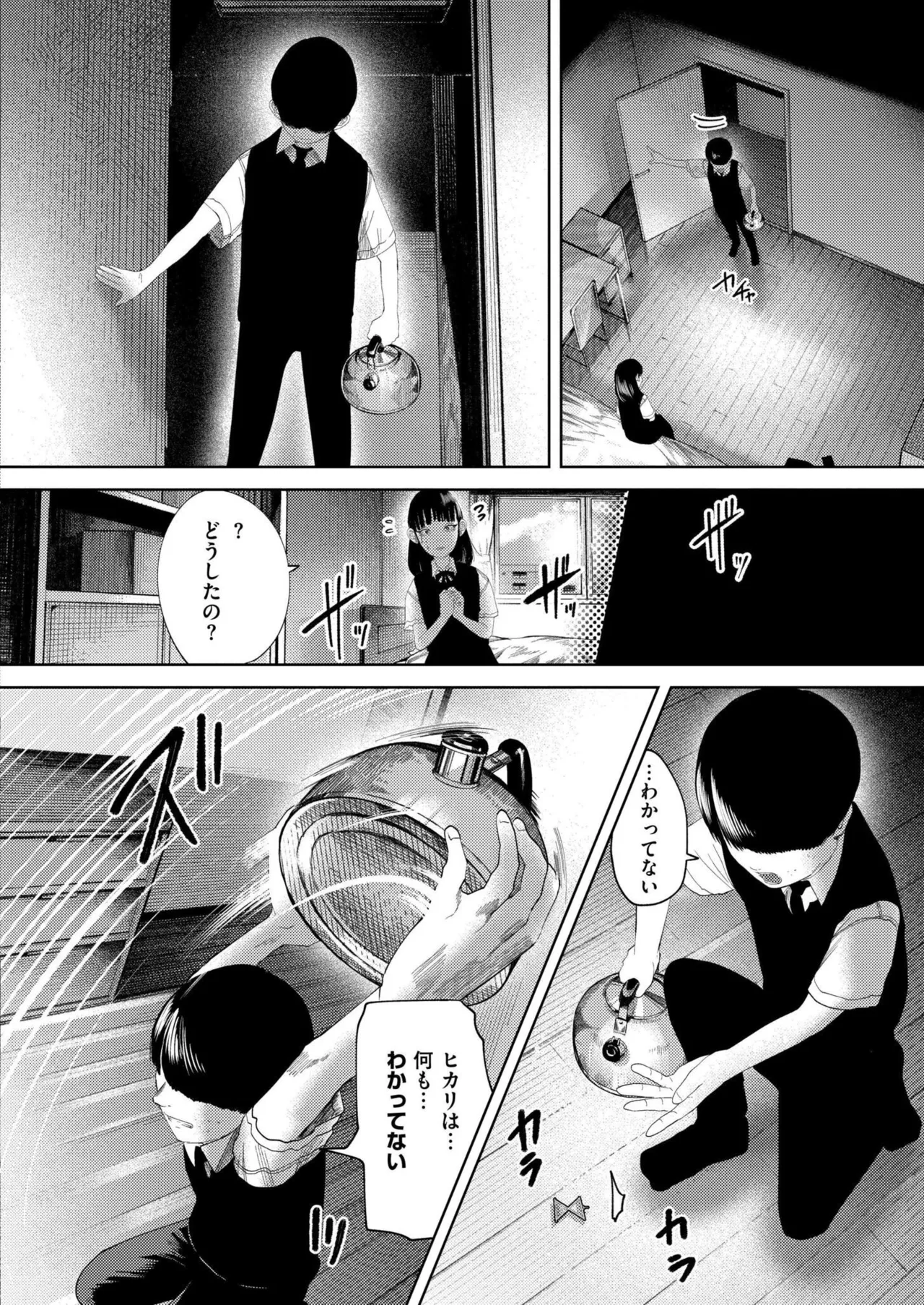 COMIC 快艶 VOL.24 104ページ