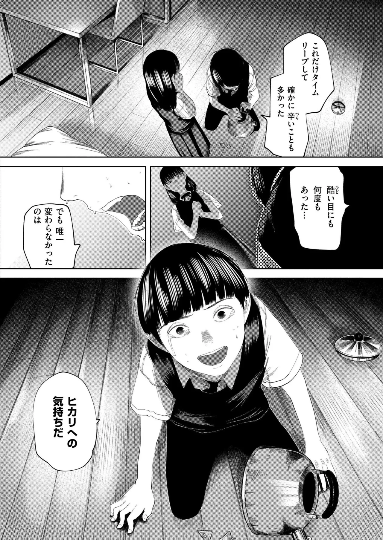 COMIC 快艶 VOL.24 106ページ