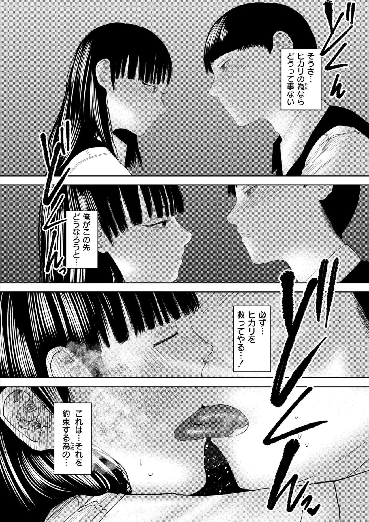 COMIC 快艶 VOL.24 108ページ