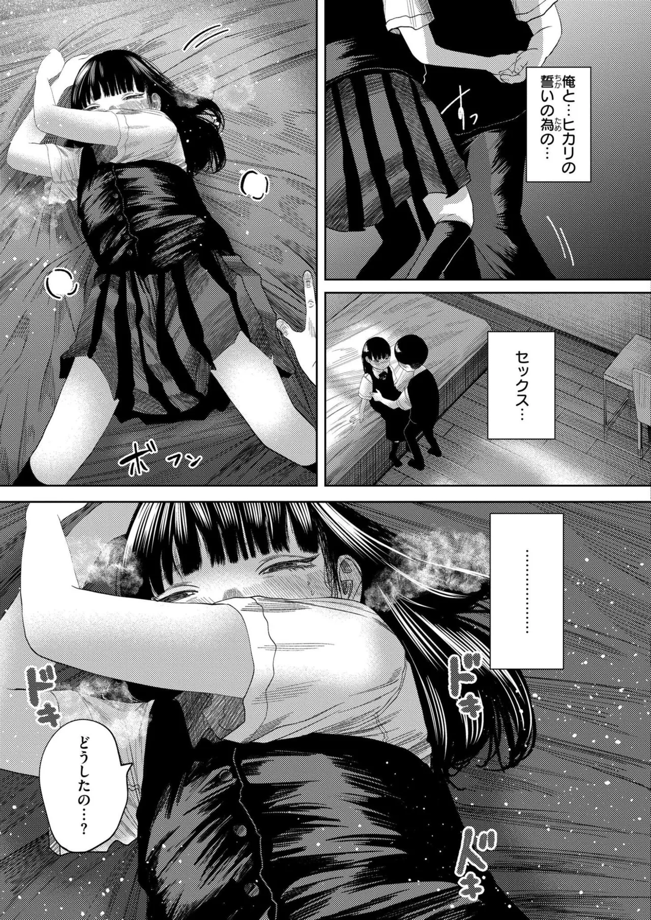 COMIC 快艶 VOL.24 109ページ