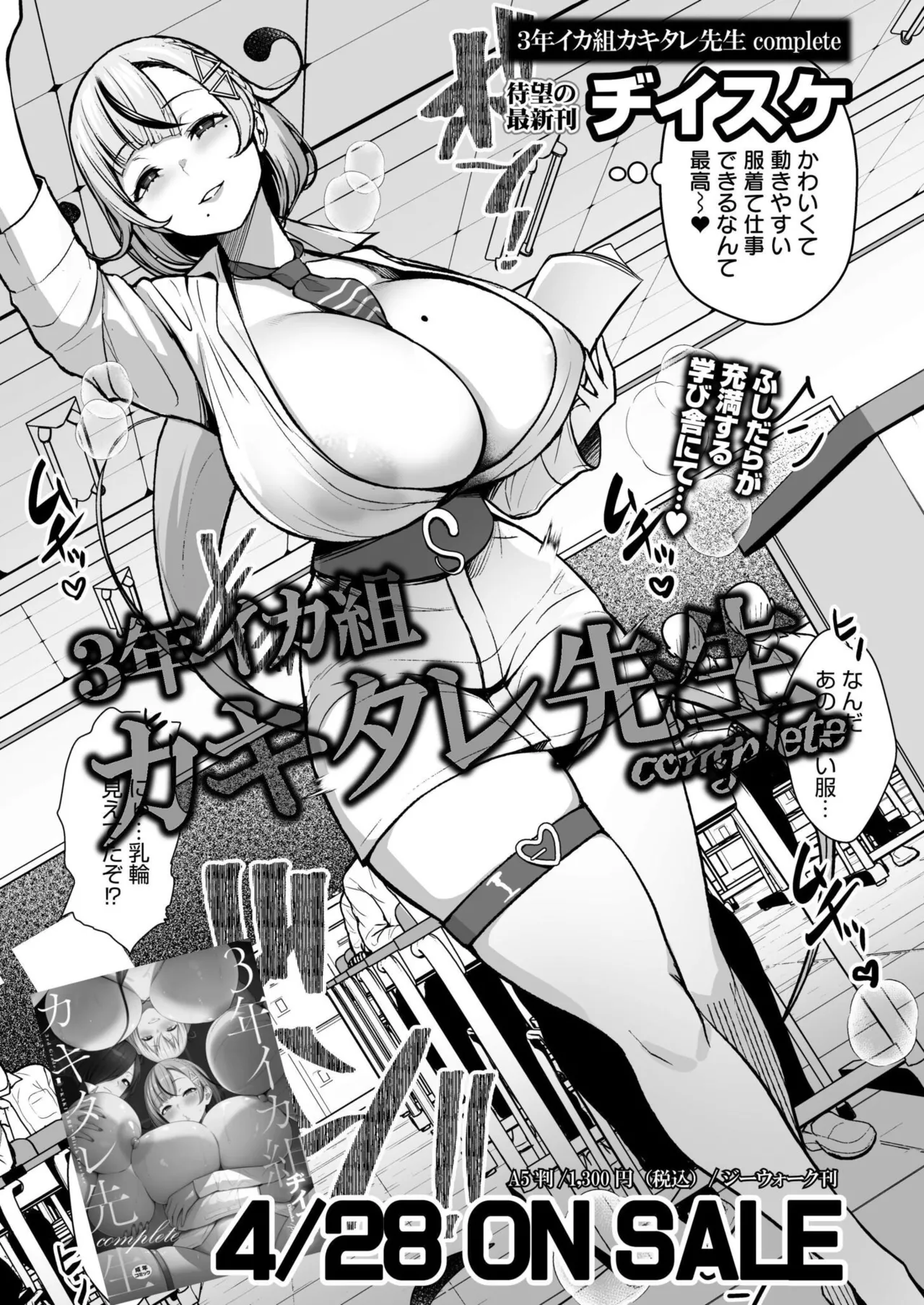 COMIC 快艶 VOL.24 11ページ