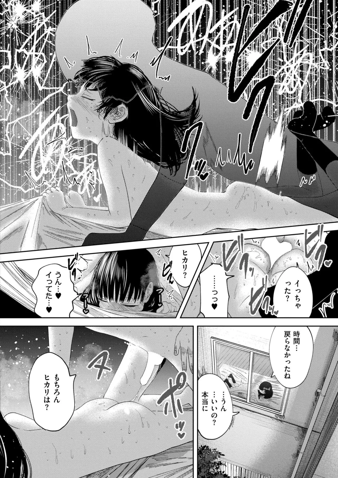 COMIC 快艶 VOL.24 122ページ