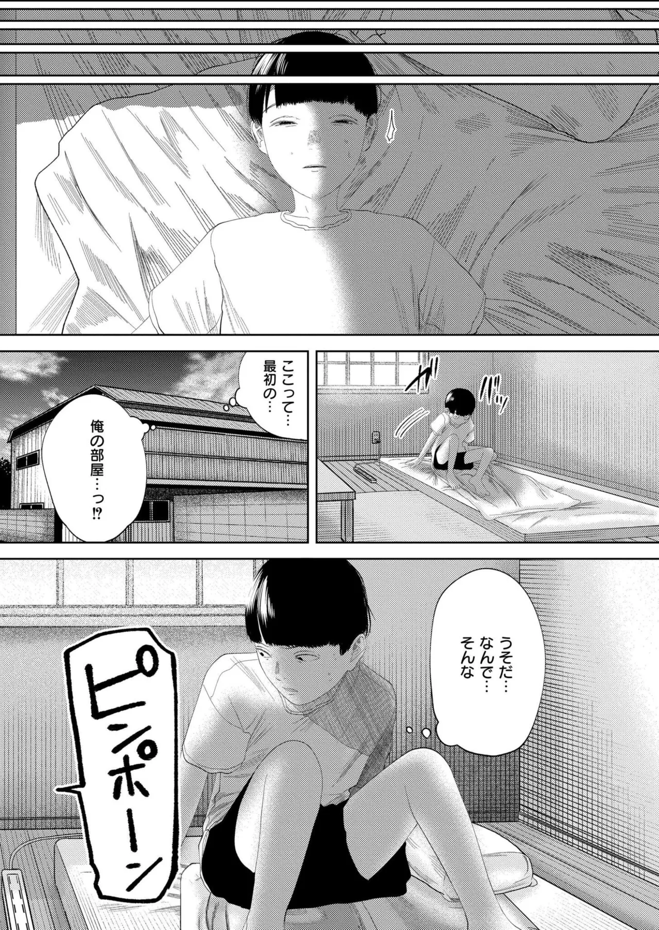 COMIC 快艶 VOL.24 127ページ