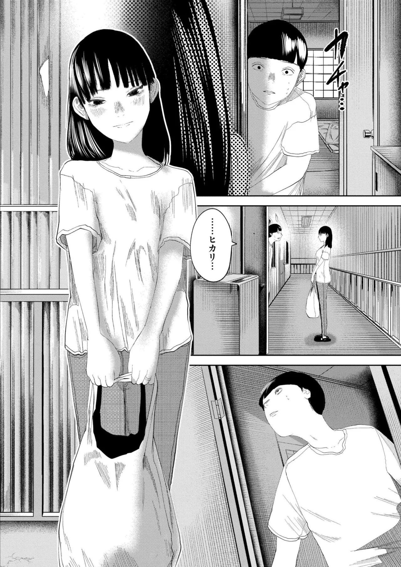 COMIC 快艶 VOL.24 128ページ