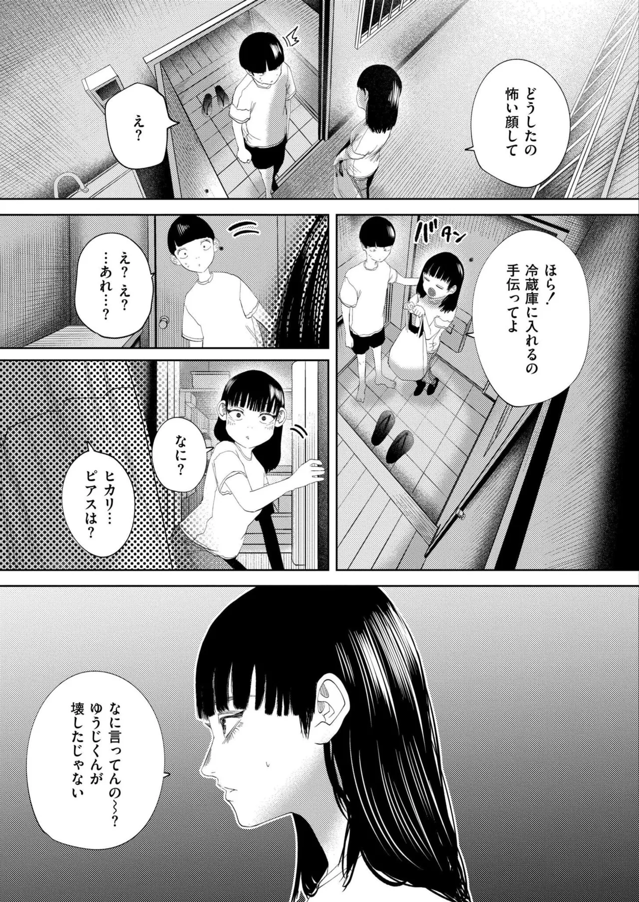 COMIC 快艶 VOL.24 129ページ