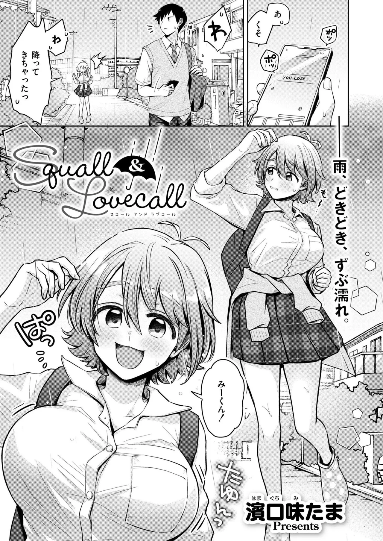 COMIC 快艶 VOL.24 13ページ