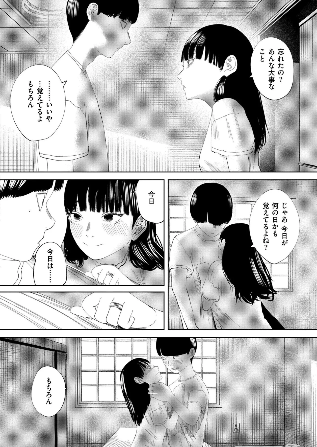 COMIC 快艶 VOL.24 130ページ