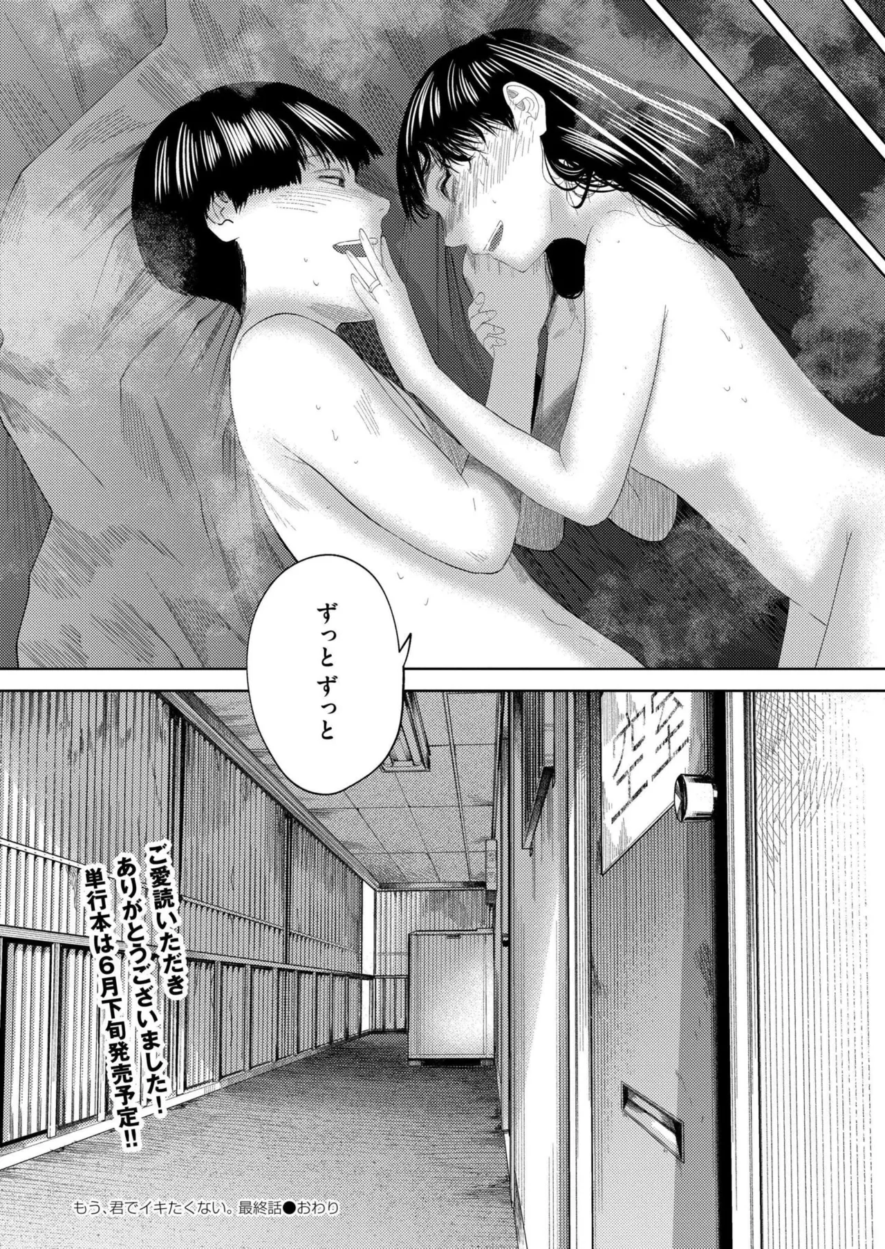 COMIC 快艶 VOL.24 132ページ