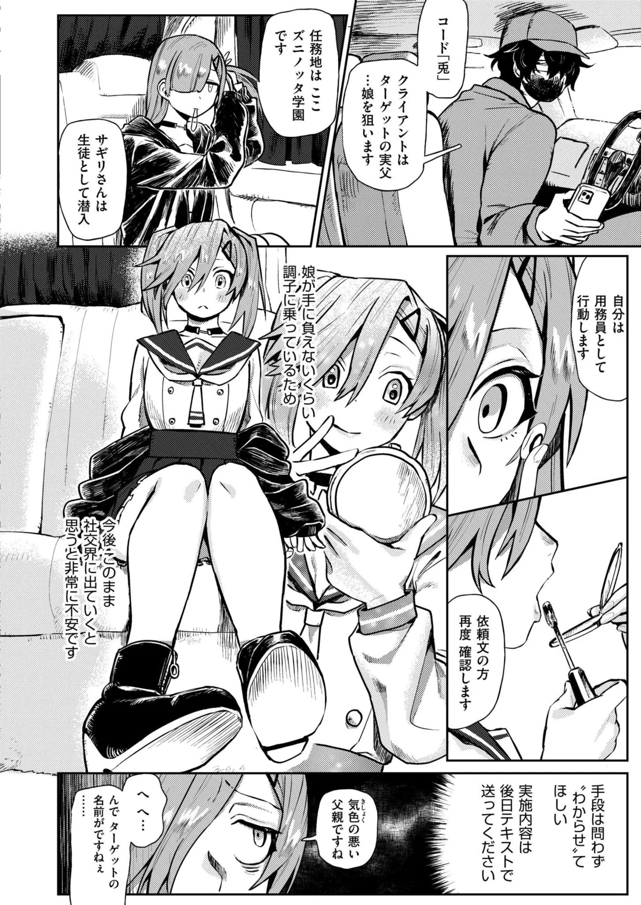 COMIC 快艶 VOL.24 136ページ