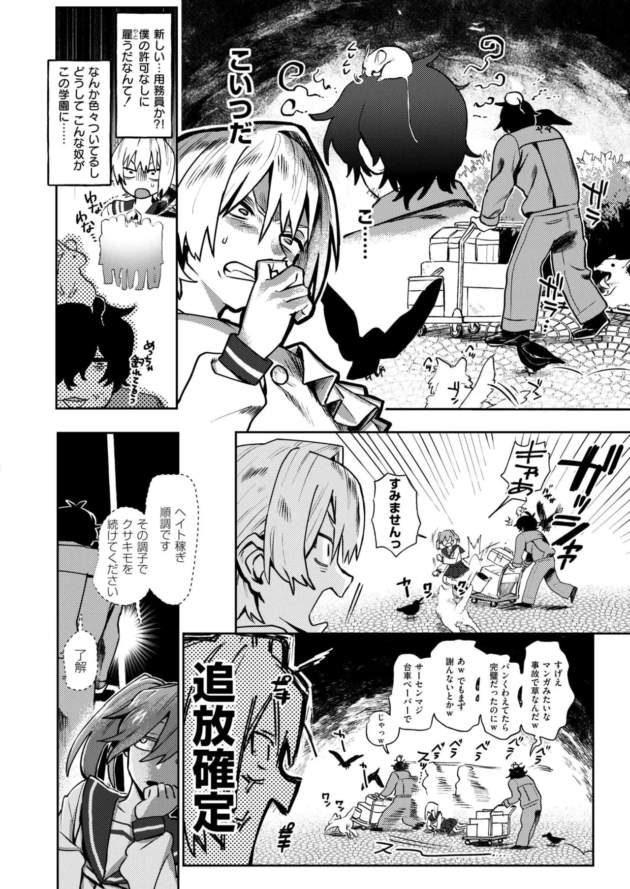 COMIC 快艶 VOL.24 138ページ