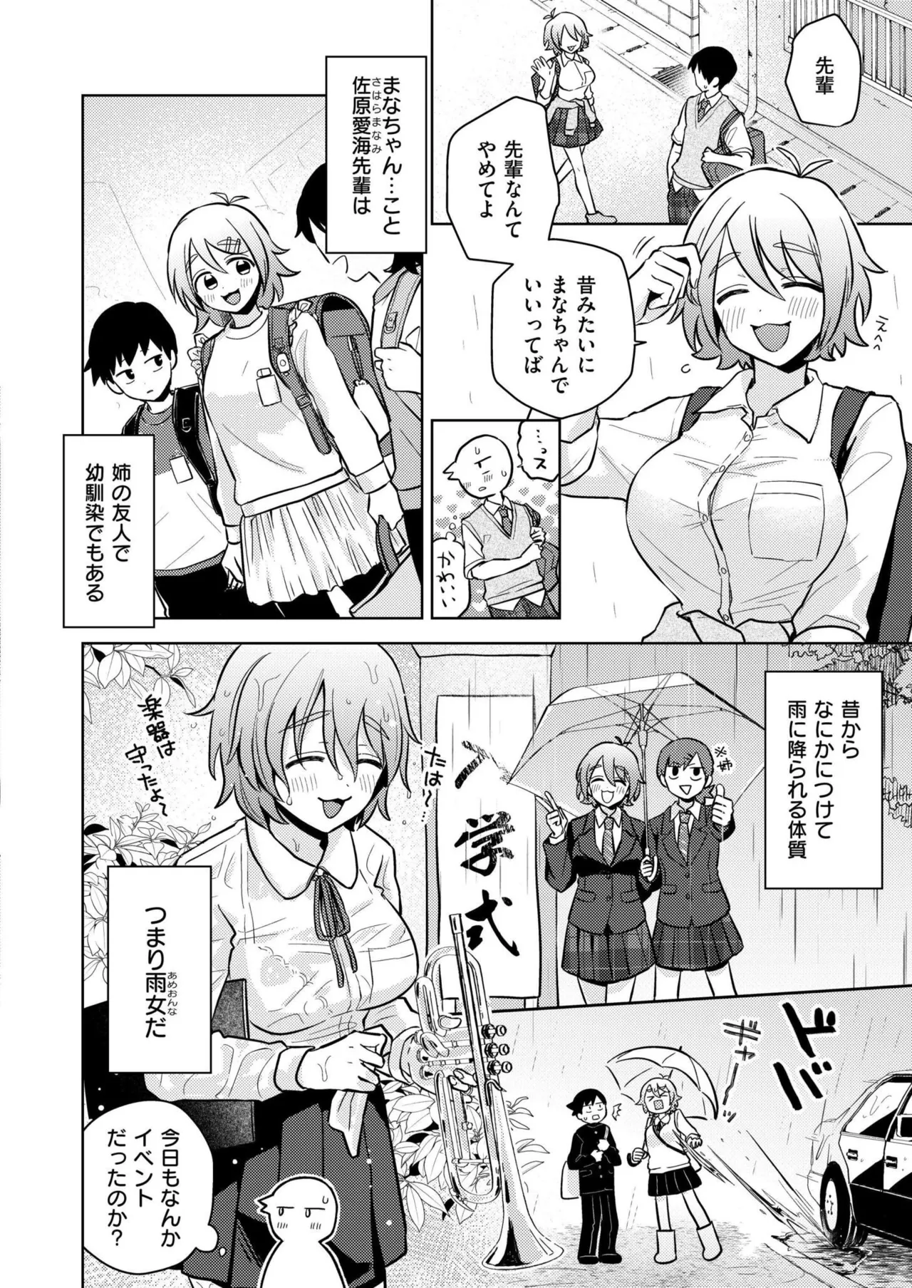 COMIC 快艶 VOL.24 14ページ