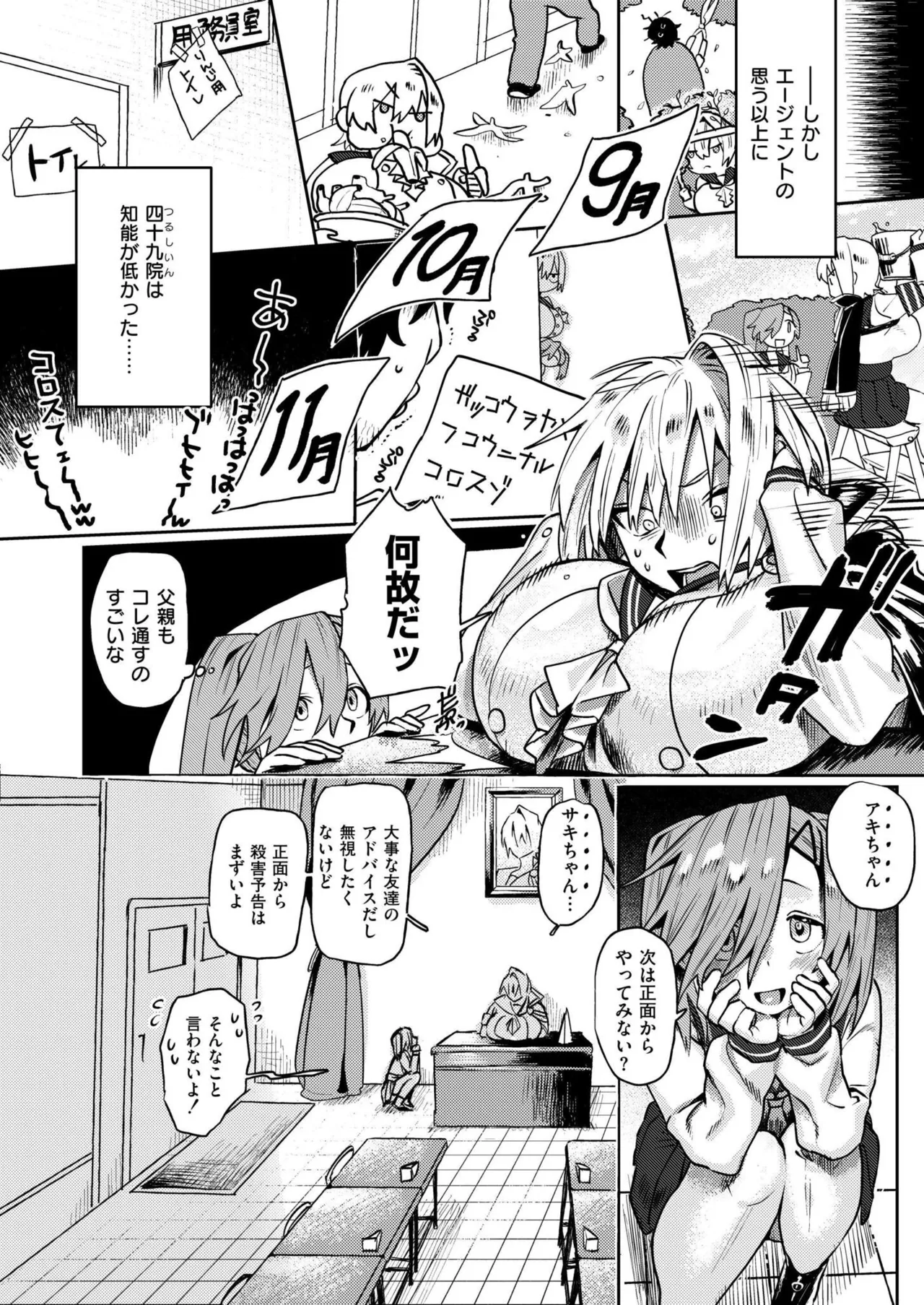 COMIC 快艶 VOL.24 140ページ