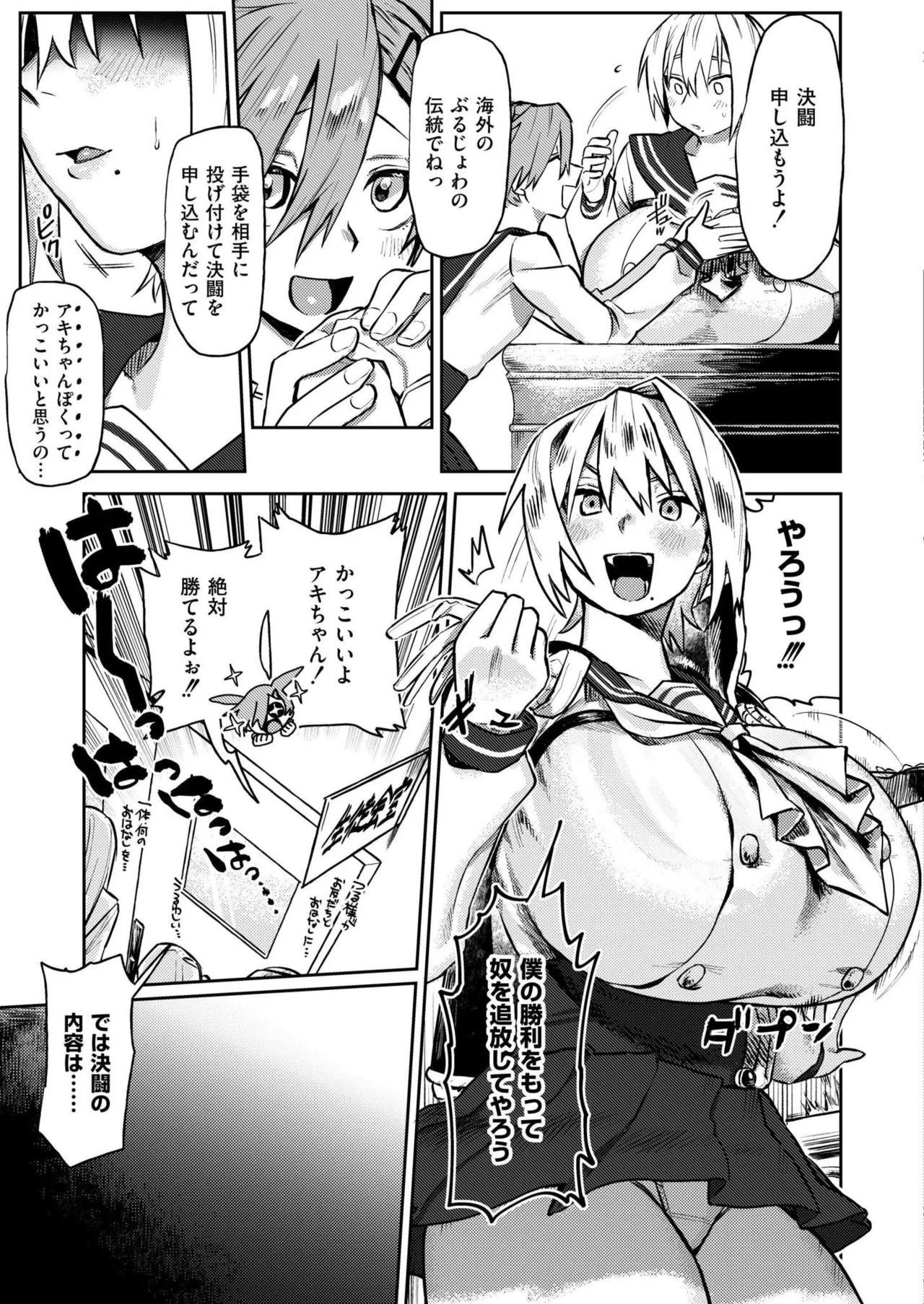 COMIC 快艶 VOL.24 141ページ
