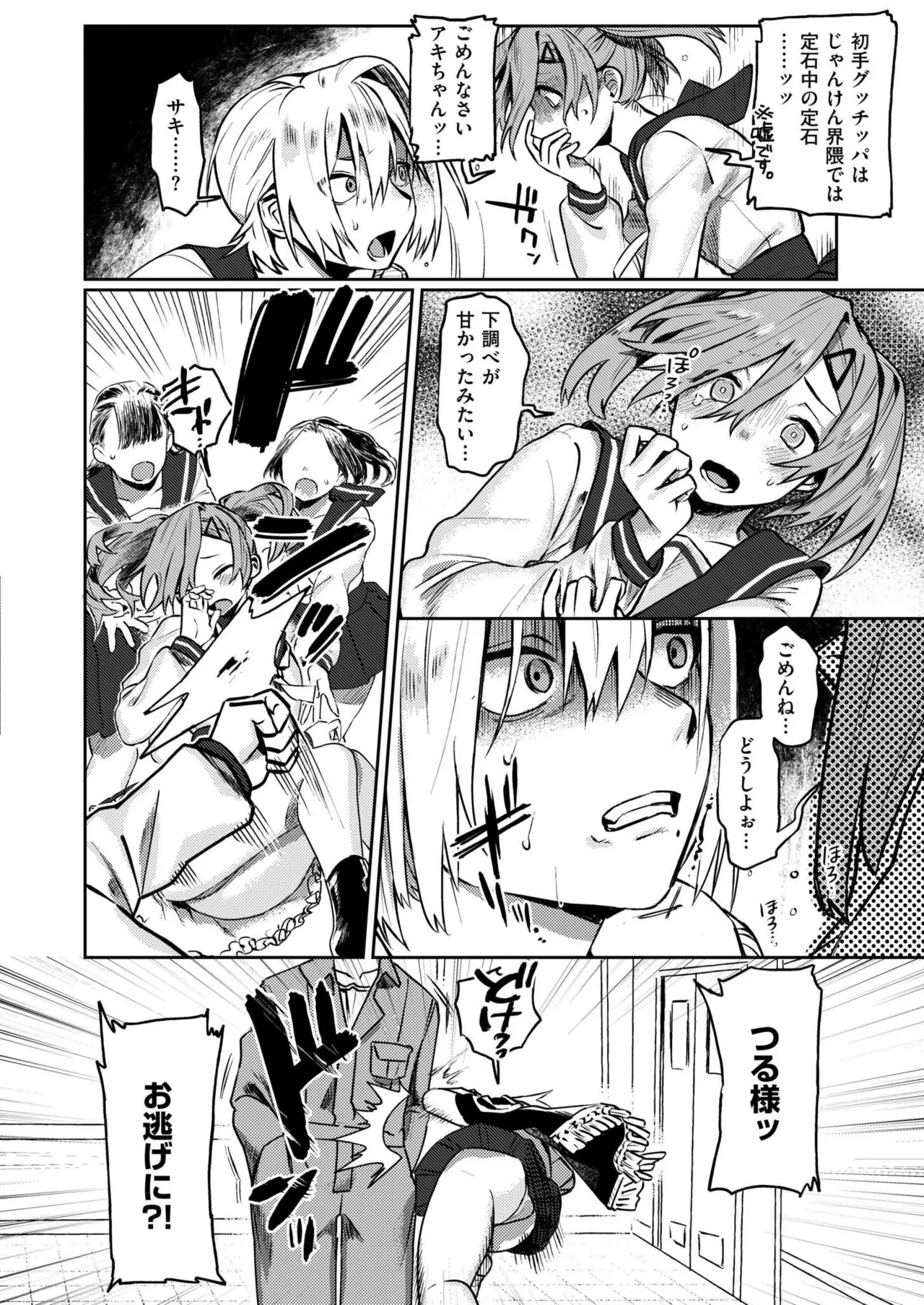 COMIC 快艶 VOL.24 144ページ