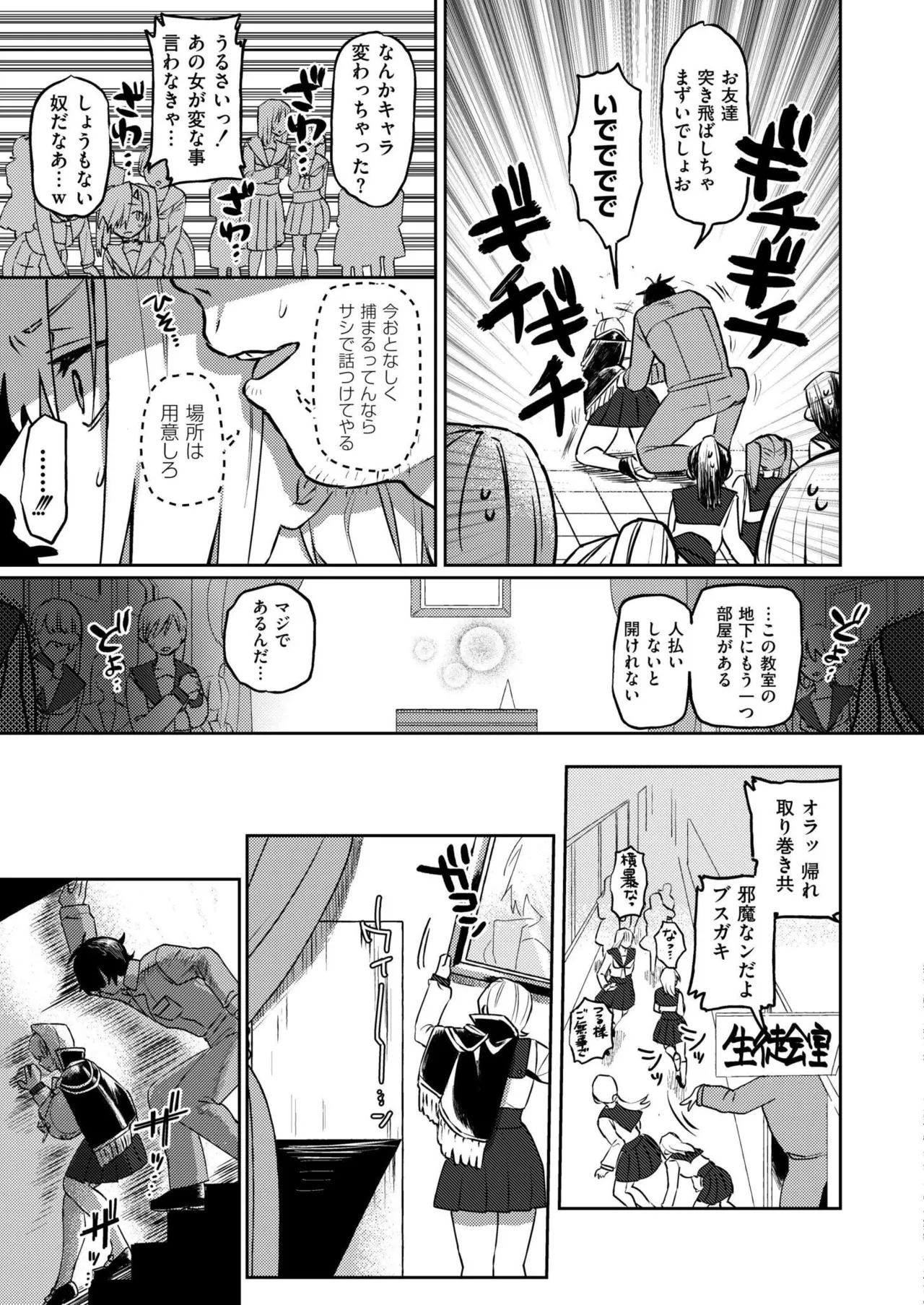 COMIC 快艶 VOL.24 145ページ