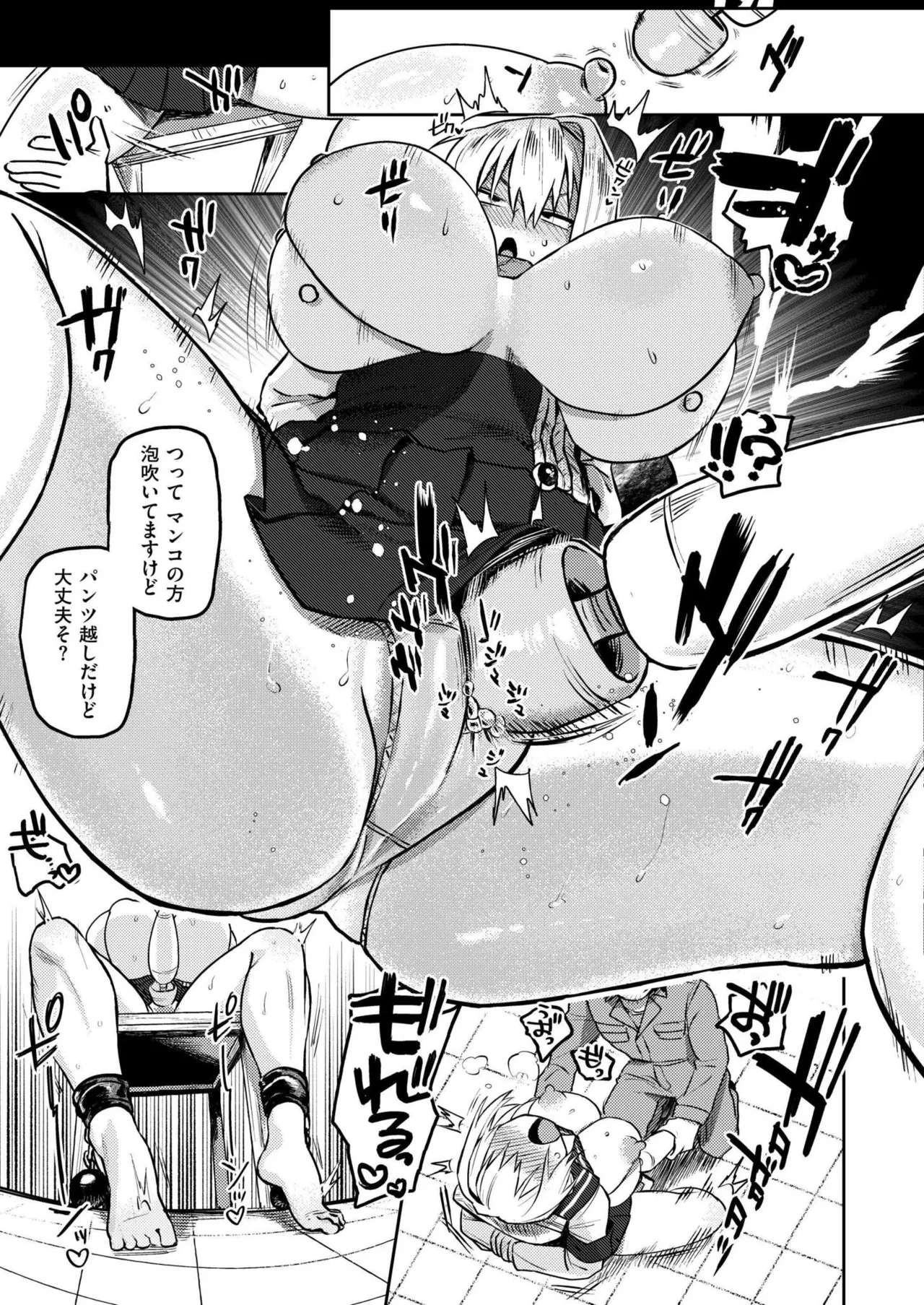 COMIC 快艶 VOL.24 149ページ