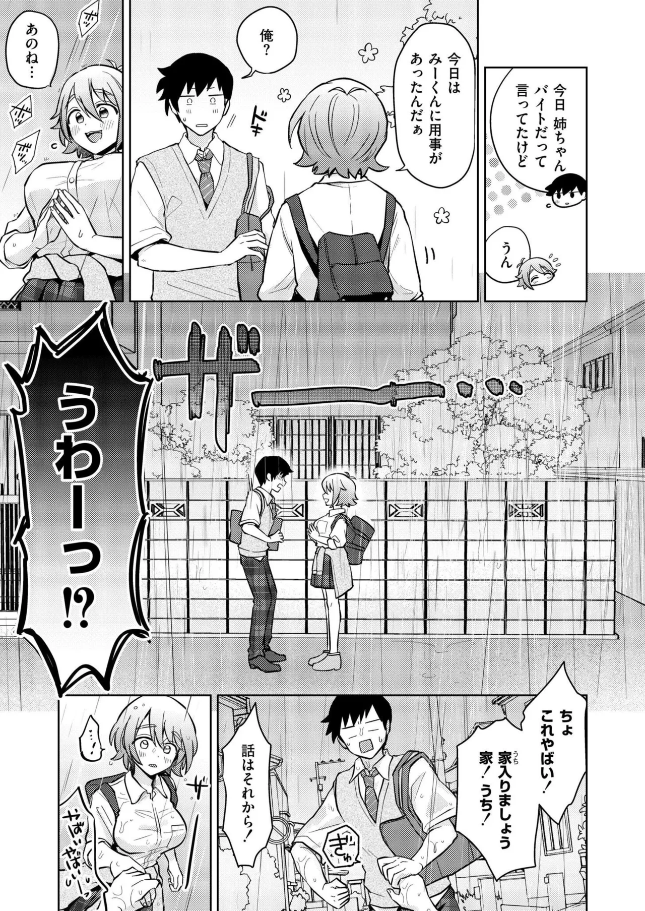 COMIC 快艶 VOL.24 15ページ