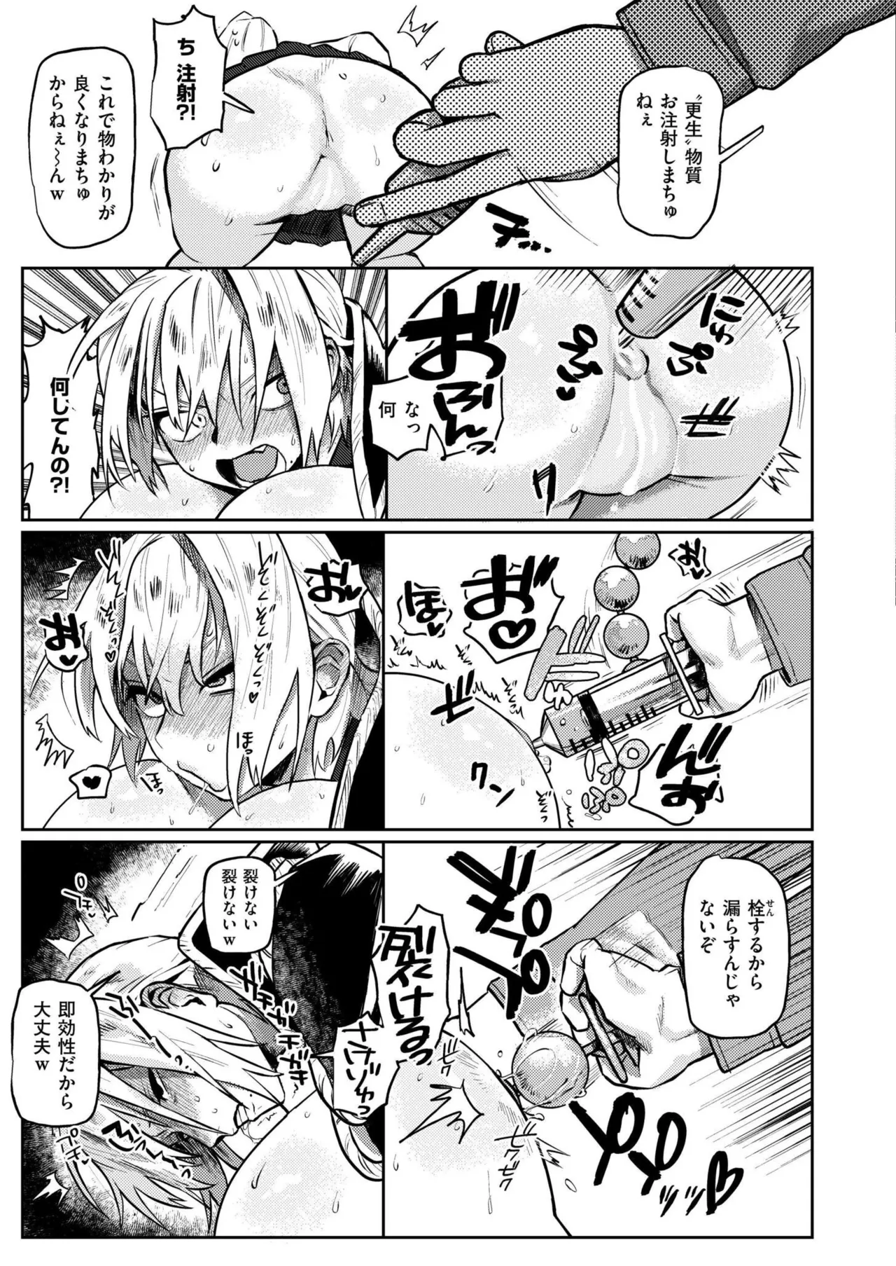 COMIC 快艶 VOL.24 151ページ