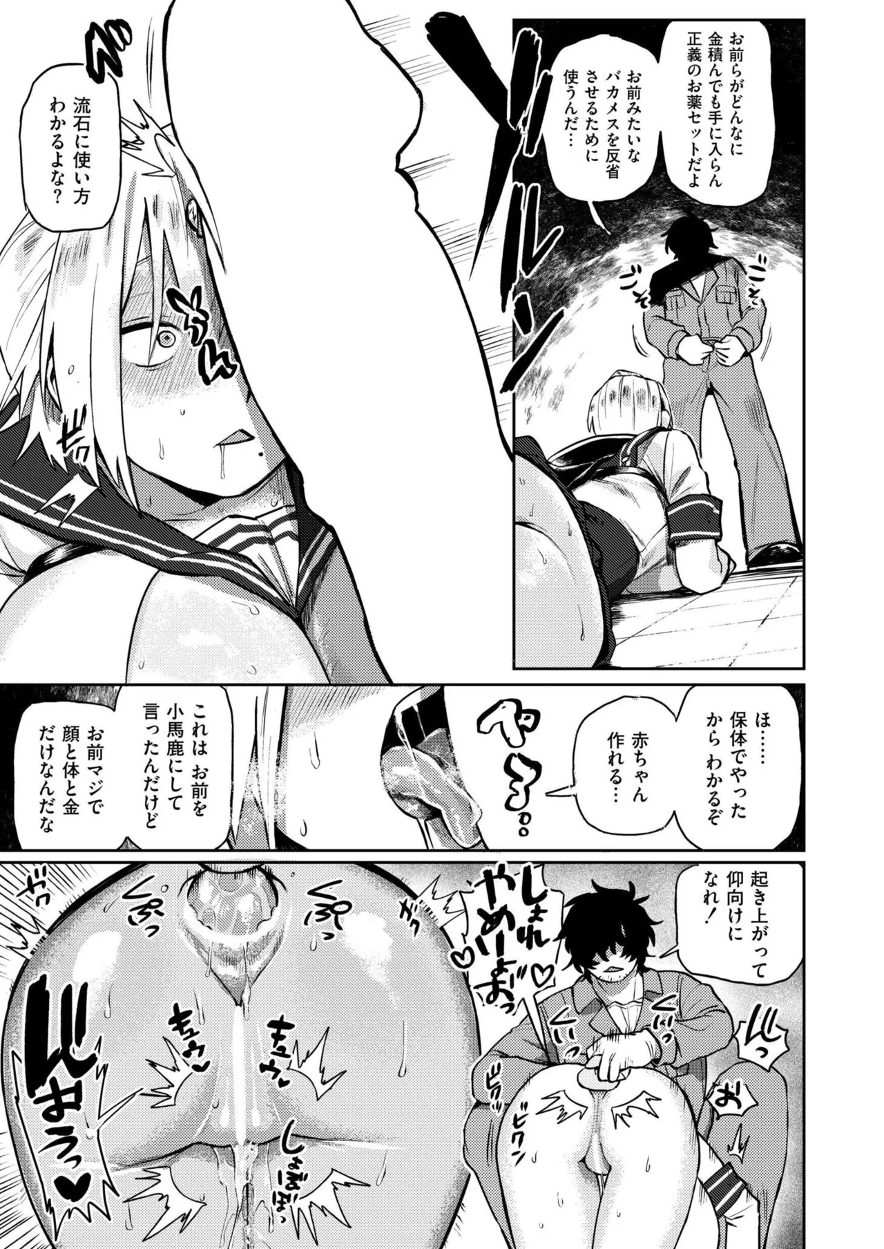 COMIC 快艶 VOL.24 153ページ