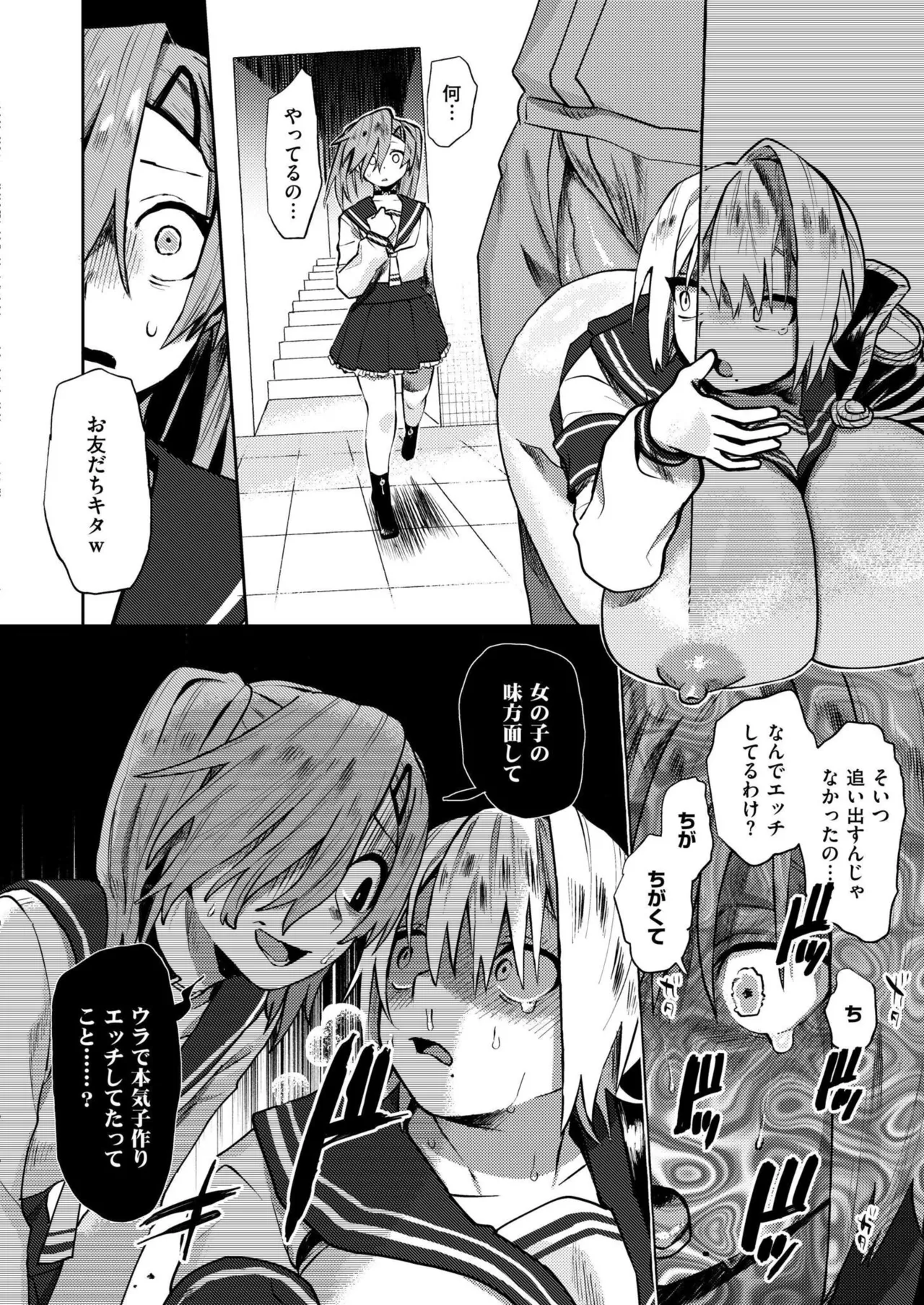 COMIC 快艶 VOL.24 158ページ