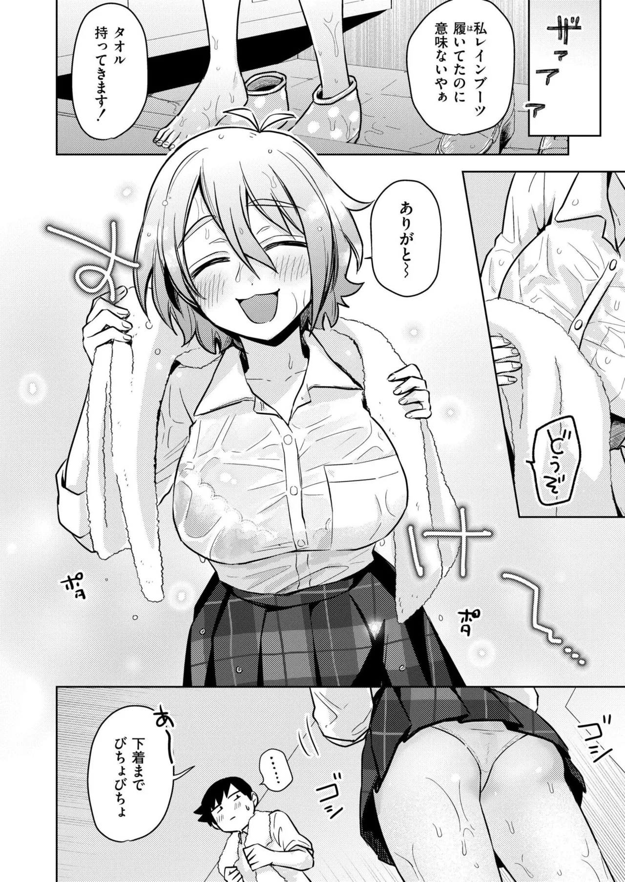 COMIC 快艶 VOL.24 16ページ
