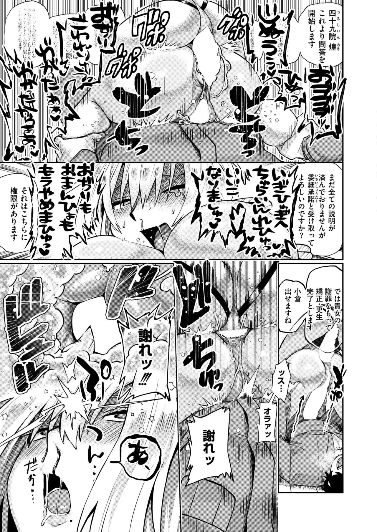 COMIC 快艶 VOL.24 163ページ