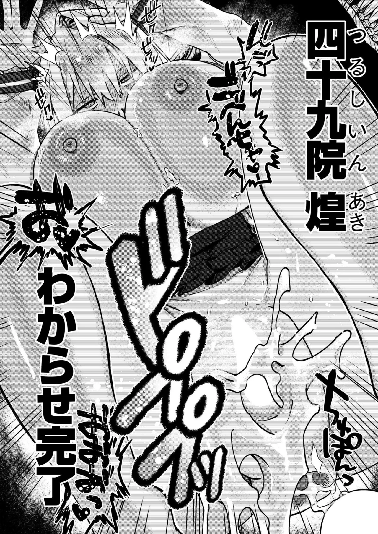 COMIC 快艶 VOL.24 164ページ