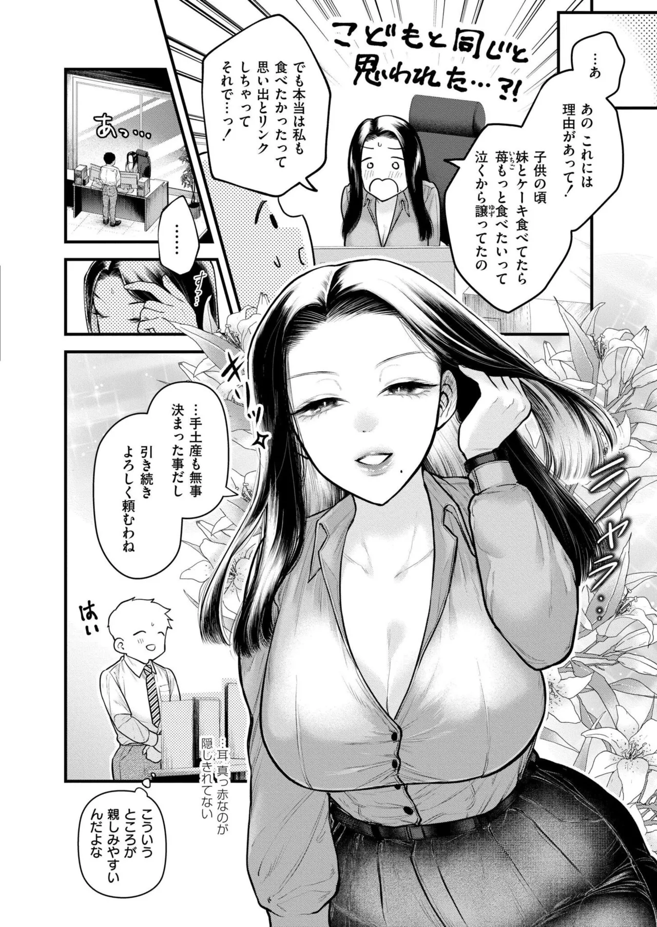 COMIC 快艶 VOL.24 168ページ