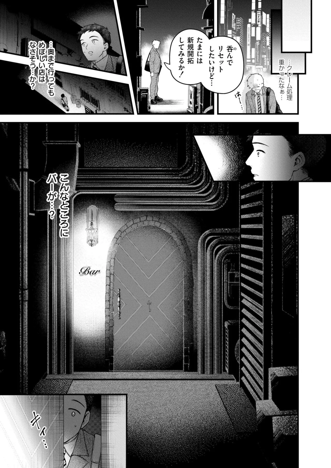 COMIC 快艶 VOL.24 169ページ