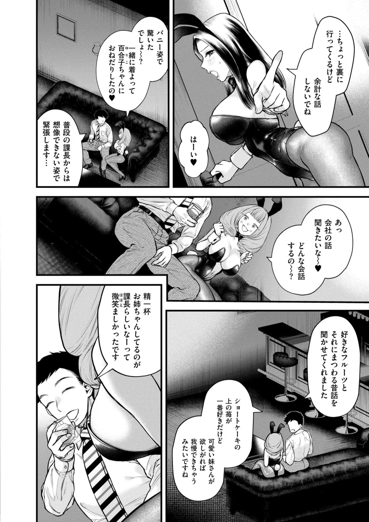 COMIC 快艶 VOL.24 172ページ