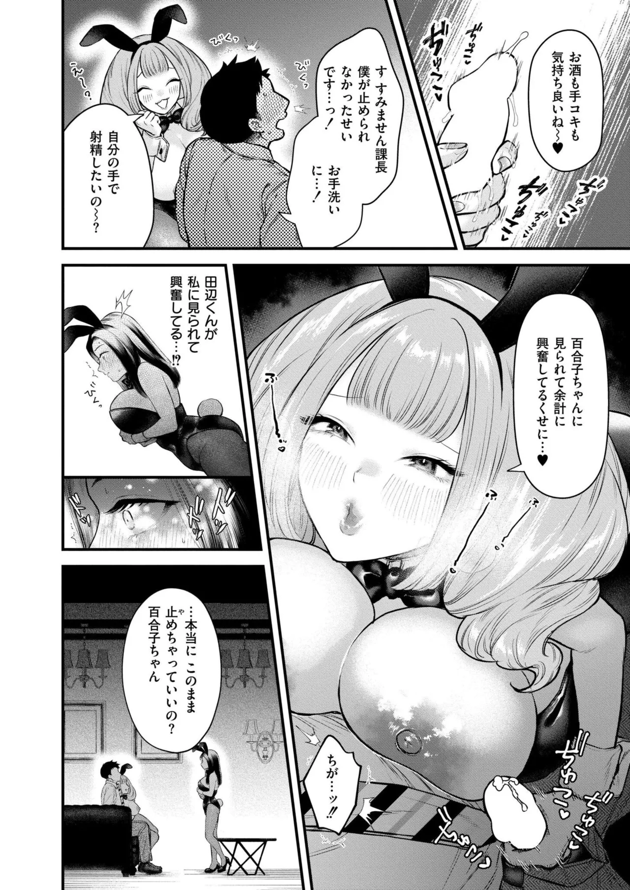 COMIC 快艶 VOL.24 176ページ