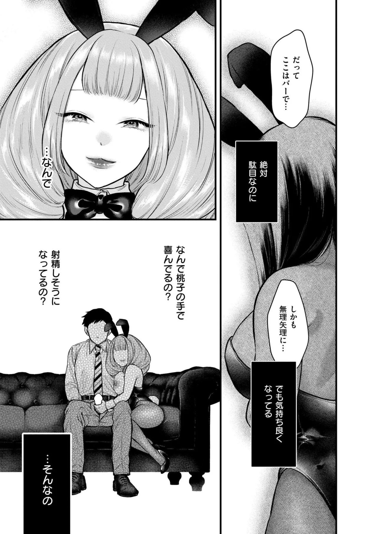 COMIC 快艶 VOL.24 177ページ