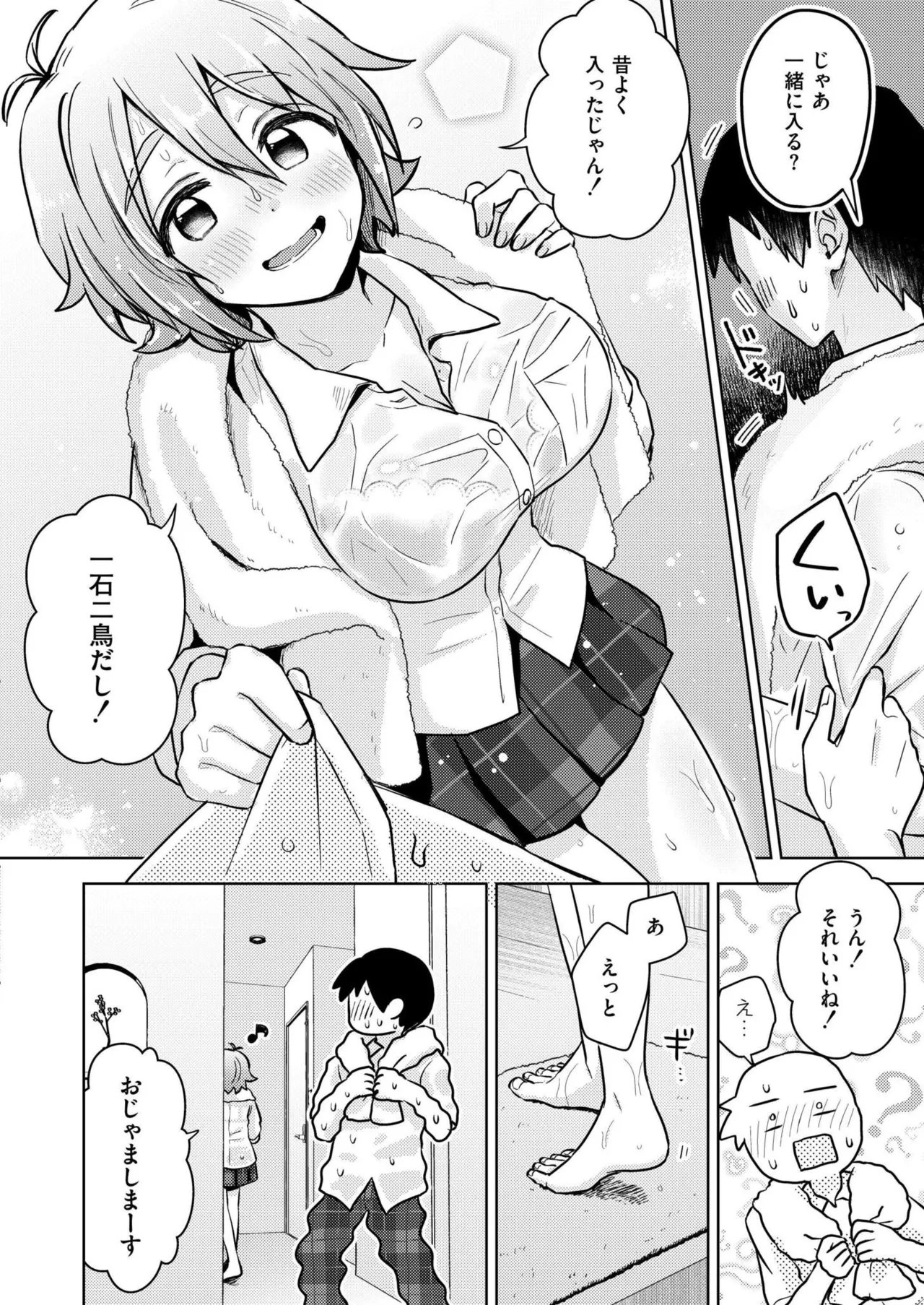 COMIC 快艶 VOL.24 18ページ