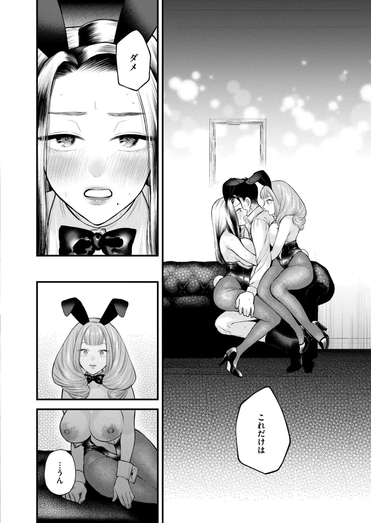 COMIC 快艶 VOL.24 186ページ