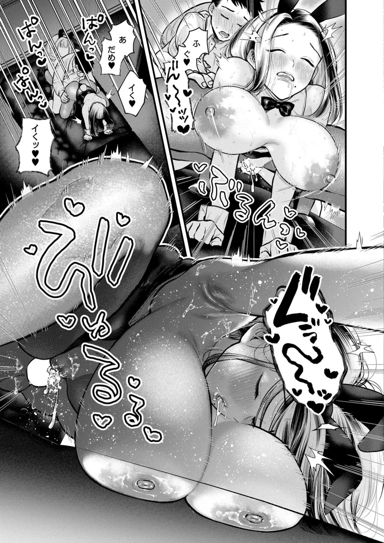 COMIC 快艶 VOL.24 193ページ