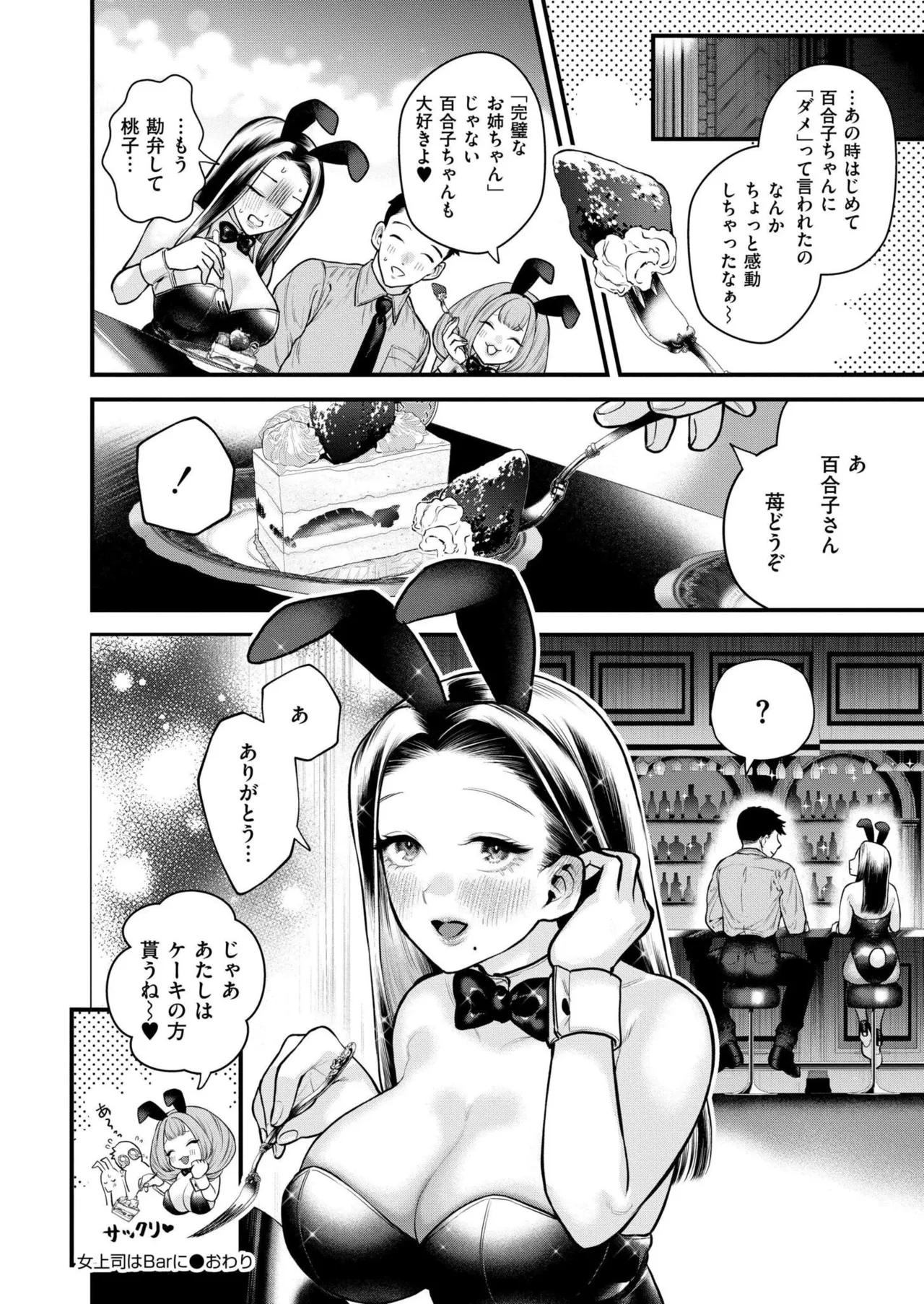 COMIC 快艶 VOL.24 196ページ