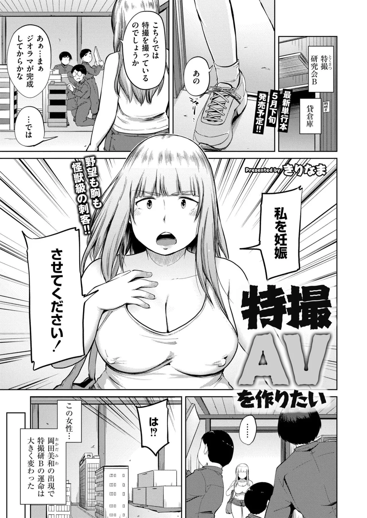 COMIC 快艶 VOL.24 197ページ