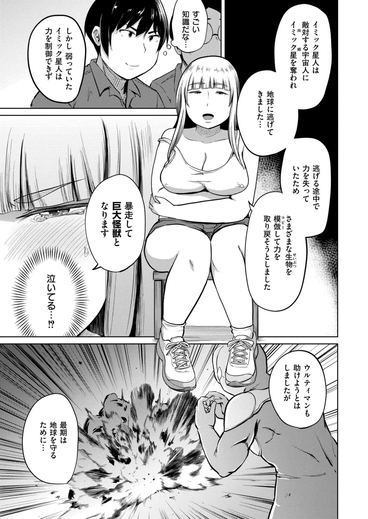 COMIC 快艶 VOL.24 199ページ