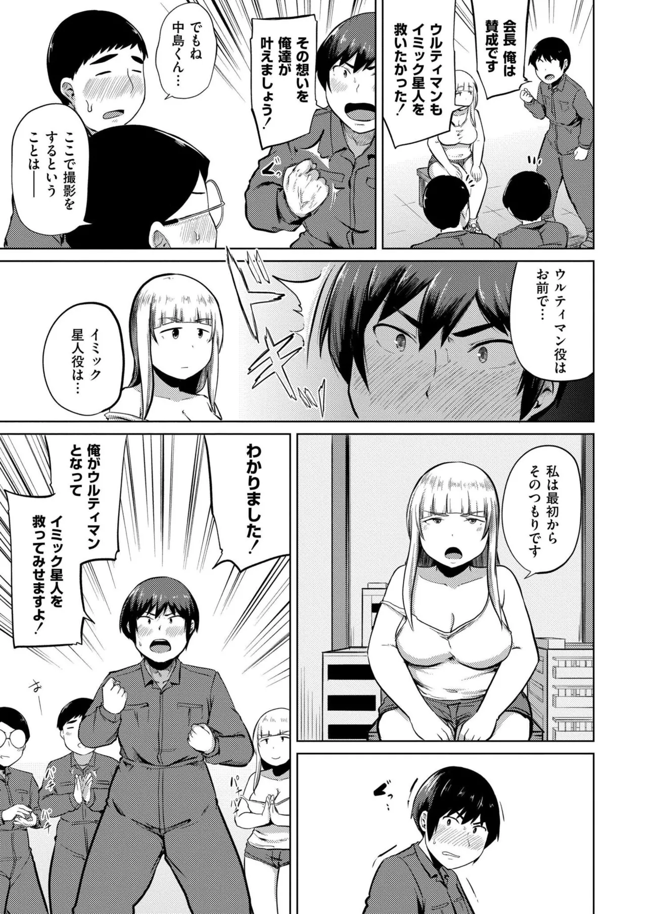 COMIC 快艶 VOL.24 201ページ