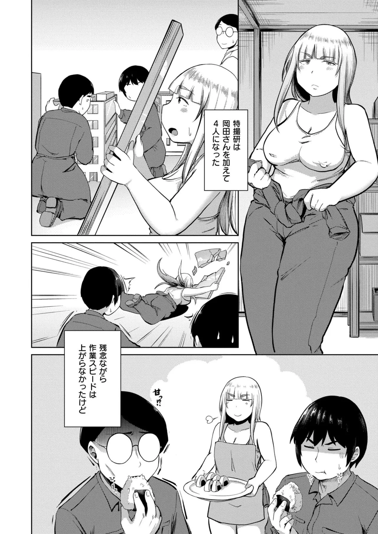COMIC 快艶 VOL.24 202ページ