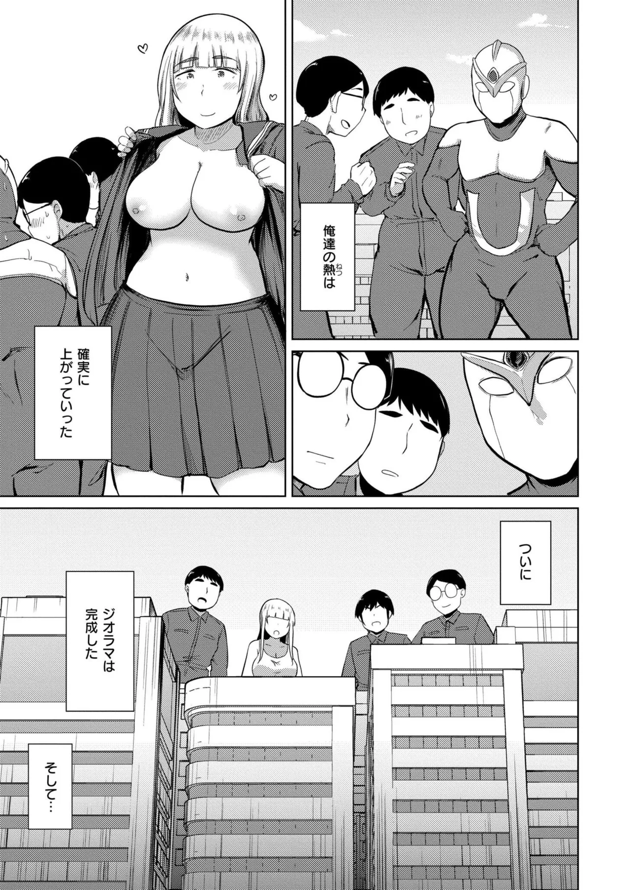 COMIC 快艶 VOL.24 203ページ