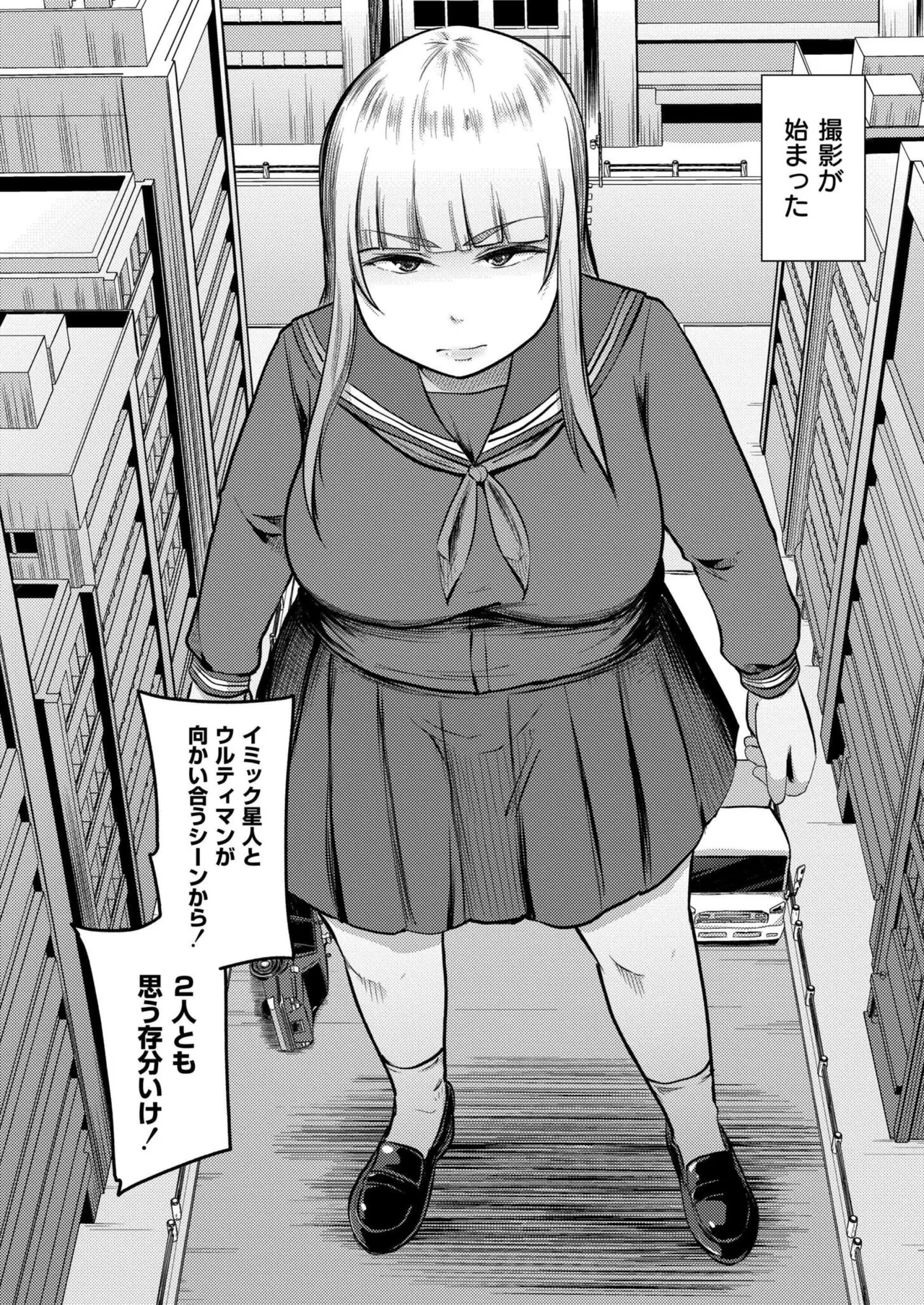 COMIC 快艶 VOL.24 204ページ