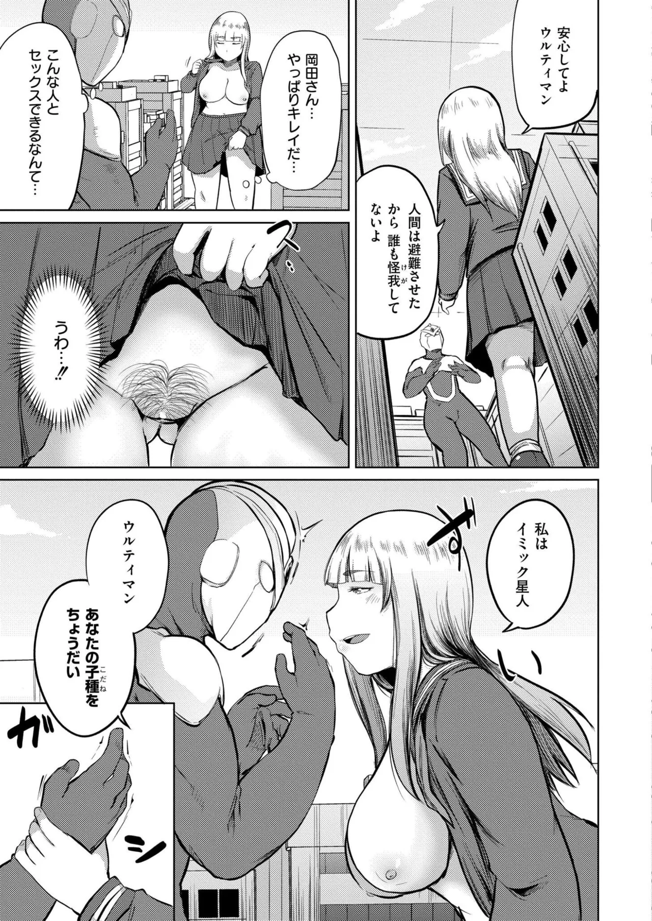 COMIC 快艶 VOL.24 205ページ